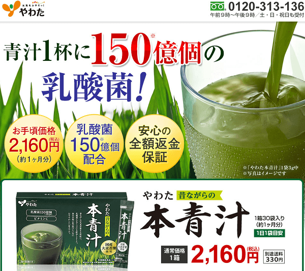 437人が選ぶ 青汁のおすすめ人気ランキング 2021 成分や特徴 飲み方も解説 ボイスノートマガジン
