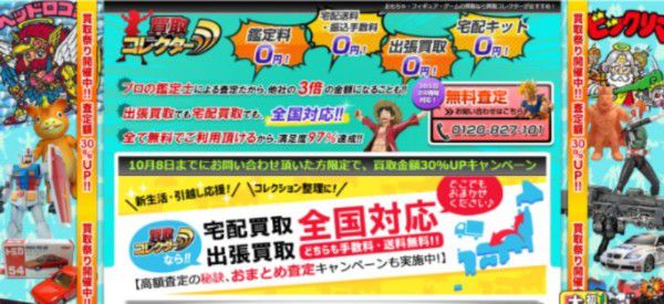 935人が選ぶ おもちゃ買取業者おすすめランキング 業者の選び方や高額買取のコツも紹介 ボイスノートマガジン