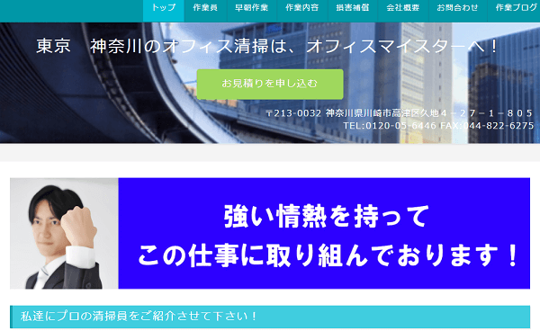 1 281人が選ぶ オフィス清掃業者ランキング 料金相場やビル清掃会社の選び方も紹介 ボイスノートマガジン