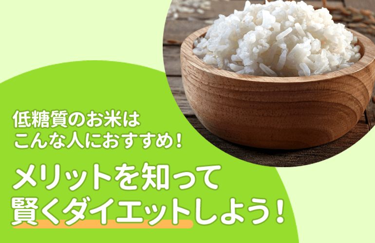 米 ダイエット お 痩せたければ むしろ「お米」を食べなさい!