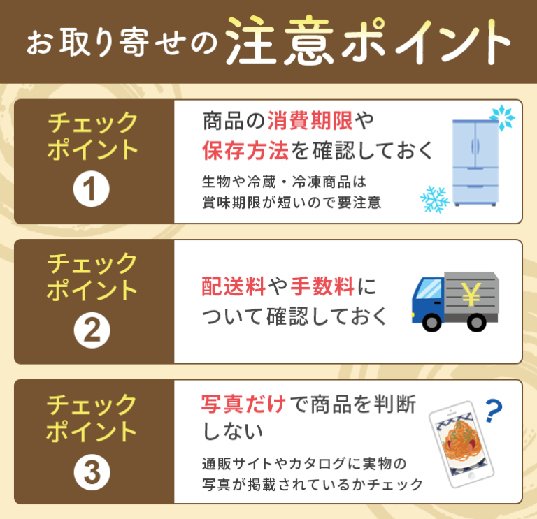 お取り寄せグルメの通販サイトおすすめ9選【2026】魅力や注意ポイントも解説！ | ボイスノートマガジン