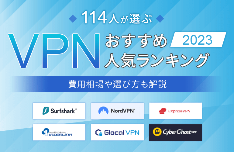 月間990円!海外からVPNで日本の動画サイトを視聴!