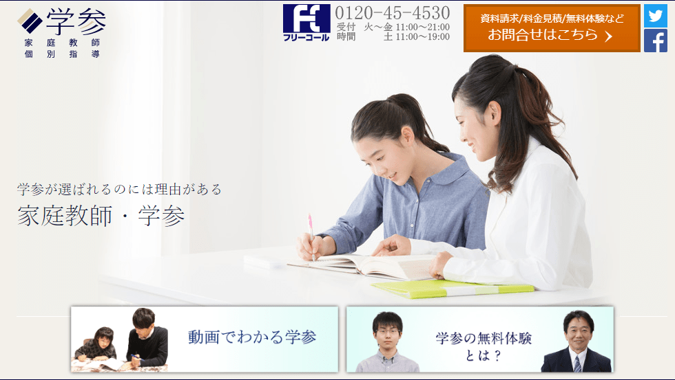 【145人が選ぶ】家庭教師のおすすめランキング【2023】選び方やメリットとデメリットも紹介！ ボイスノートマガジン