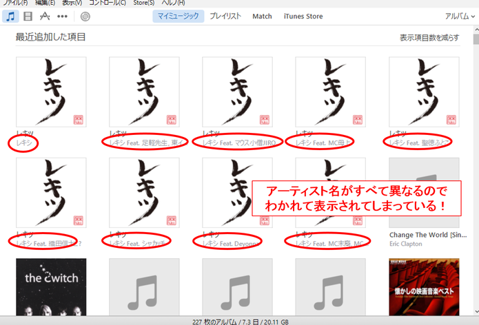 コンピ盤や複数枚のアルバムを Itunesでカンタンにまとめる方法 ボイスノートマガジン