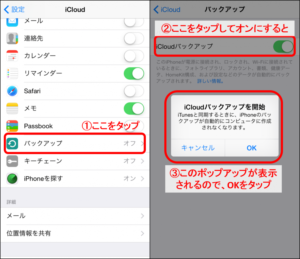 Iphoneはitunesとicloudダブルでバックアップ ボイスノートマガジン