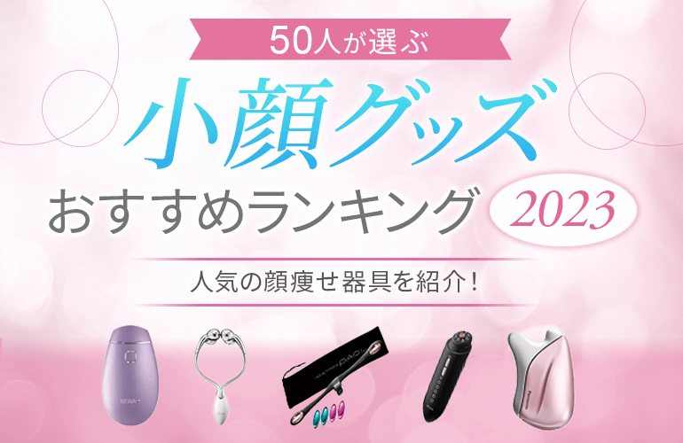 ガラシャの美容器具♡全身と顔痩せ 純正ショップ safetec.com.br