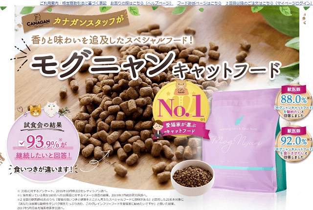 獣医師監修】キャットフードのおすすめ人気ランキング【2021】選び方や 