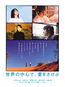 胸キュン確実 987人が選んだドキドキする日本の恋愛映画ランキング ボイスノートマガジン