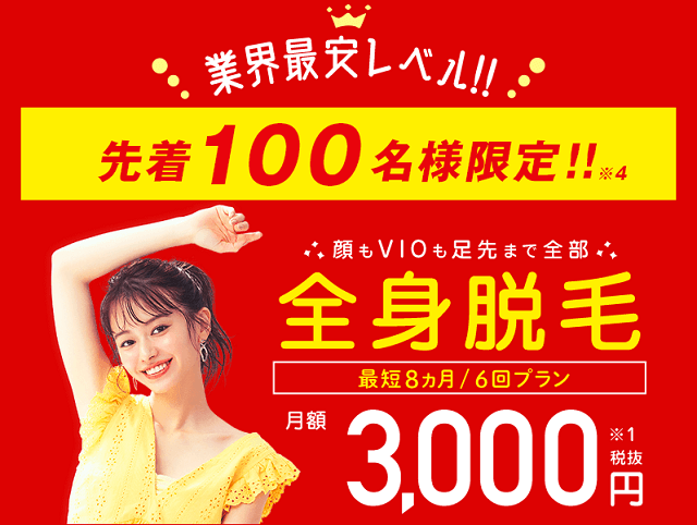 銀座カラーの口コミや評判は 予約の取りやすさや料金 効果の実態を調査 ボイスノートマガジン