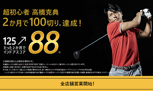 526人が選ぶ 新宿のゴルフスクールおすすめ人気ランキング 失敗しない選び方も紹介 ボイスノートマガジン