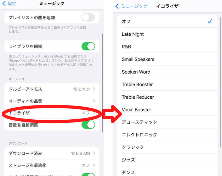 Iphoneやitunesで音楽を聴くなら イコライザ設定をお忘れなく ボイスノートマガジン