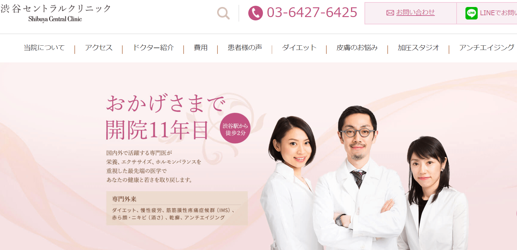 女性306人が選ぶ 渋谷の医療脱毛でおすすめのクリニック人気ランキング ボイスノートマガジン