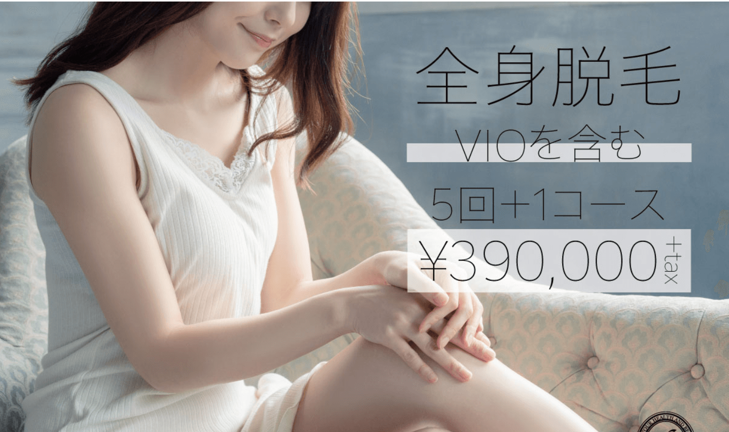 女性254人が選ぶ 熊本の医療脱毛でおすすめのクリニック人気ランキング 21 脱毛サロンとの違いやメリット デメリットなども解説 ボイスノートマガジン