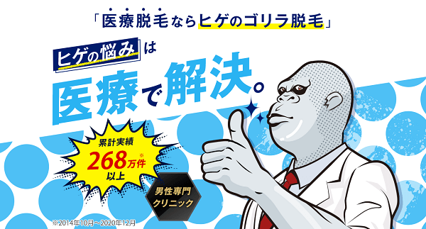 558人が選ぶ 町田でおすすめのメンズ脱毛人気ランキング 21 脱毛の種類や効果についても解説 ボイスノートマガジン