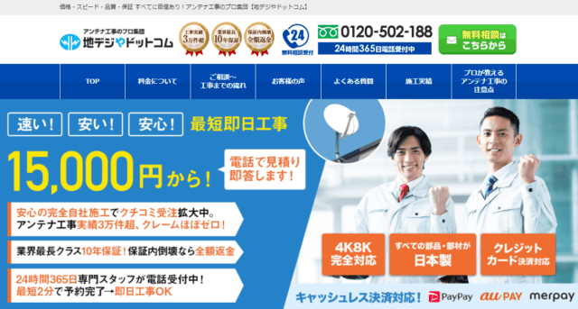 761人が選ぶ アンテナ工事業者のおすすめランキング 2021 選び方や費用相場などについても解説 ボイスノートマガジン
