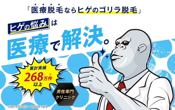 385人が選ぶ メンズ脱毛人気ランキング 21 おすすめのサロンやクリニックはここ ボイスノートマガジン