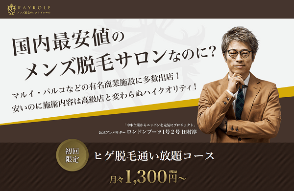 385人が選ぶ メンズ脱毛人気ランキング 21 おすすめのサロンやクリニックはここ ボイスノートマガジン
