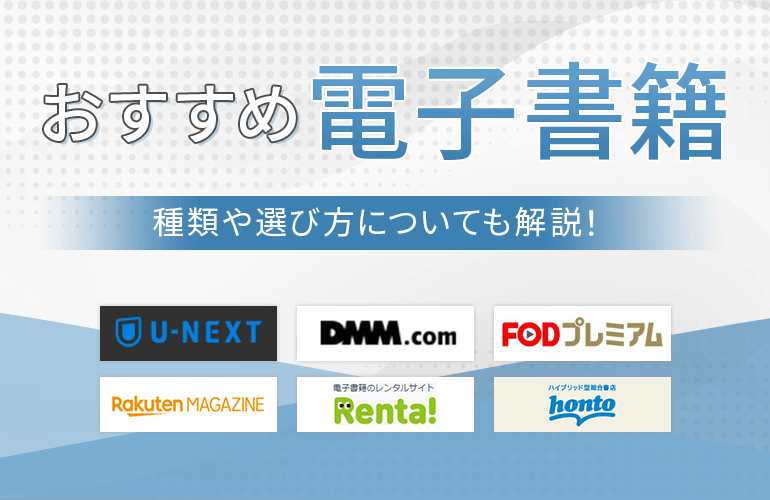 雑誌 電子 ショップ 書籍 おすすめ