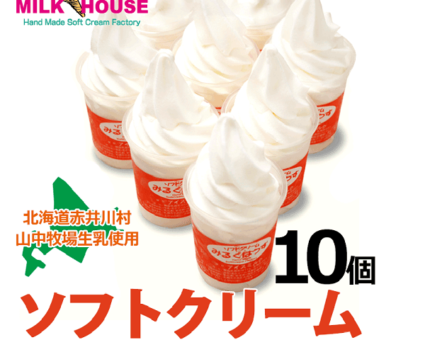 1 002人が選ぶ 北海道のお取り寄せスイーツおすすめランキング 19年 アイスクリームやチーズケーキの個別ランキングも紹介 ボイスノートマガジン