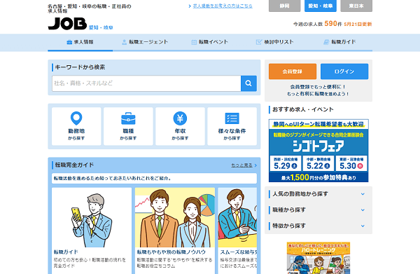 JOB