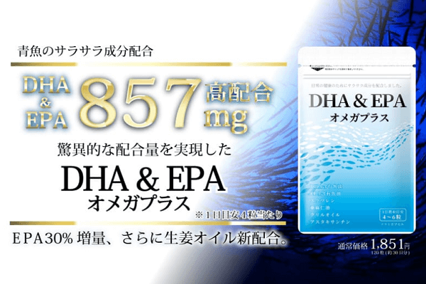サントリー  DHA&EPA セサミン