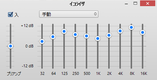 Iphoneやitunesで音楽を聴くなら イコライザ設定をお忘れなく ボイスノートマガジン