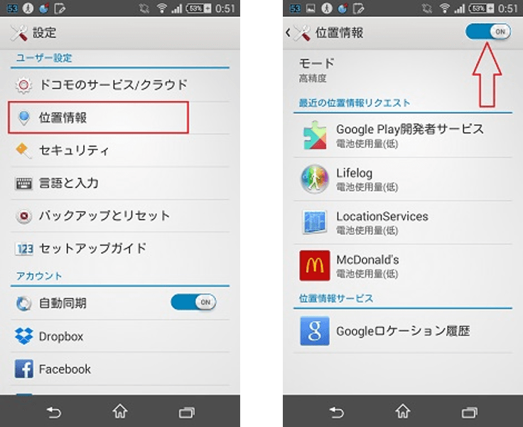 Android設定